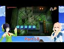 そらとセイカの夢をみる島冒険記Part18