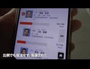 (20250426)【和歌山】中国に返還されるパンダを見に行ってみた！【アドベンチャーワールド】