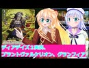 ヴァンガードデイアデイズ２実況３9プラントヴァルケリオン、グランフィア、ボイスロイド解説