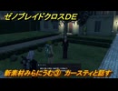 ゼノブレイドクロスDE　ノーマルクエスト　新素材みらにうむ③　カースティと話す　＃６４１　【XenobladeX Definitive Edition】