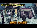 ゼノブレイドクロスDE　ノーマルクエスト　空蝉②　ワンと話す　＃６４３　【XenobladeX Definitive Edition】
