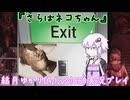 【ORDER 13】猫ちゃんと暮らす配送のお仕事【結月ゆかり実況プレイ】【A.I.VOICE】#3(終)