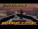 ゼノブレイドクロスDE　ノーマルクエスト　最強の漢 其の弐①　ギ・ザングと話す　＃６４６　【XenobladeX Definitive Edition】