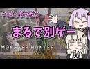 【モンハンワイルズ】ヘビィボウガンまるで別ゲー