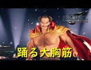 ゴールドソーサーへようこそ！【FF7 リバース】実況プレイ #35