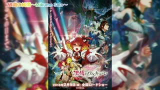 Macross Delta Special Medley マクロスデルタスペシャルメドレー～銀河争奪歌合戦～ #マクロスデルタ #ワルキューレ #Macross #Walkure