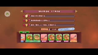 ちゃんごくし！絢爛（三国志系ゲーム）