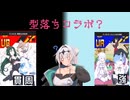 型落ちコラボ(？)凸りました！！！【＃コンパス】