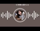 ゆきみ「めじろうとはワンナイトで終わりたくないよ♡エンドレスナイトを過ごそうよ♡」