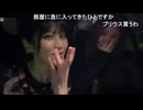 ゆきみの妹「めじろうの彼女になればいいじゃん♡」