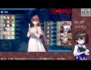 【艦これ】E6-3甲 ラスダン#4