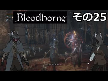 【Bloodbone】イカエンドを目指すきりたん　その25