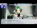 【グノーシア】伝える感謝の言葉【#2】