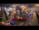 【英傑大戦】まだまだ鉄砲盛り vol.206 ～雲隠れ魔王～【百八十万石】