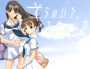 そらのいろ、みずのいろ　プレイ動画　パート51　第二部始めます