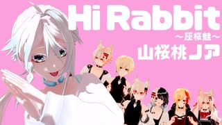 【□2ndシングル】山桜桃ノア / Hi Rabbit ~灰桜魅~ (Official Music Video)