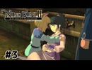アルとの約束【二ノ国Ⅱ レヴァナントキングダム】#3