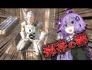 【世界記録】懸賞金付きハイブが聖都を単独攻略！フェニックス討伐RTA解説動画【Kenshi】 【A.I.VOICE】