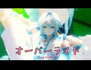 【歌ってMIXして踊らせてみた】音痴が歌う『オーバライド』【山桜桃ノア】