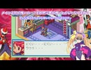 悪魔達が行くブルースエグゼpart22【ロックマンエグゼ5 チームオブブルース】【COEIROINK実況】