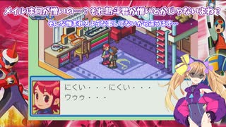 悪魔達が行くブルースエグゼpart22【ロックマンエグゼ5 チームオブブルース】【COEIROINK実況】