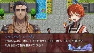 小物で変態、ついでに残虐【ネタバレが激しすぎるＲＰＧ２】#11