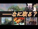 京町セイカの連コイン戦略 Pick43【MTGAドラフト：TDM②】