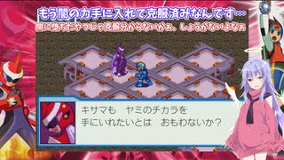 悪魔達が行くブルースエグゼpart23【ロックマンエグゼ5 チームオブブルース】【COEIROINK実況】