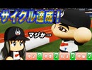 #42 国際大会でバグ発生！！０歳のコーチが招集される！？【ゆっくり実況 パワプロ2024 大正義ペナント大阪近鉄バファローズ編】