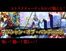 【ストラク3つで戦える！？】マジシャン・オブ・ペンデュラム解説 【遊戯王マスターデュエル-Yu-Gi-Oh!  Master Duel】