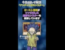 【1分でわかる遊戯王テーマ解説】アンデット化モンスター【マスターデュエル-Yu-Gi-Oh!  Master Duel】