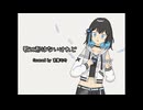 【宮舞モカ】歌に形はないけれど / doriko【Synthesizer Vカバー】