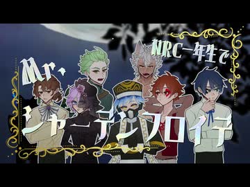 ツイステ　メモ 人力ツイステ+手書き】Mr.シャーデンフロイデ【NRC1年生