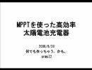 [N:TM] 発表 16:35～ arms22氏