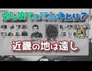 ＜信長の野望・新生PK＞死闘は何度目？（阿蘇家、第12話）