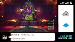 HD-2D版DQ3RTA　3：00：36　※強気ヒュプノスチャート使用