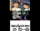 ＃セガサターン　＃sega saturn　全ソフトカタログ「１０５７」①