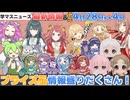 【学マス】要チェック！4月28日から１週間のイベント等まとめ