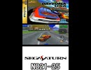 ＃セガサターン　＃sega saturn　全ソフトカタログ「１０５７」⑤