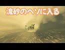 ゼルダの伝説　ティアーズ オブ ザ キングダム　実況プレイPart355
