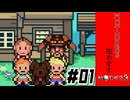 MOTHER3始めました|MOTHER3 ＃01