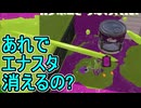 【日刊スプラトゥーン3】ランキング入りを達成したダイナモ使いのXマッチ実況プレイSeason10-54【Xパワー2495ガチホコ】