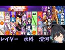 【ビギ部屋】ラブコメ時空の宮舞モカのドラゴンボールザブレイカーズ36【ソフトウェアトーク実況】