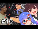 『バイオハザード コード：ベロニカ』をやります。#10