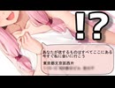 うちの偽物が出とるんやって～