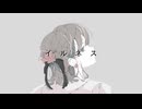 【オリジナル曲】イルネス/星界