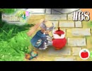 【実況】ルーンファクトリー4スペシャルを遊ぶいも【#68】