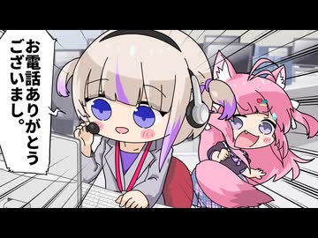 【手描き】ばんちょーがコールセンターでバイトしていた事実に、驚愕のあまり一体となる真っす組とこんこよ