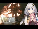 【BIOHAZARD VILLAGE】パイプ手榴弾の旅：工場編 part7