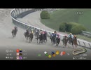 2025 オアシスステークス (L)　バトルクライ